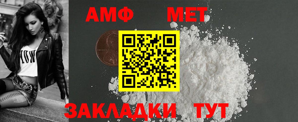 Amphetamine 98%  АМФ  Гусиноозёрск  Вход с VPN 