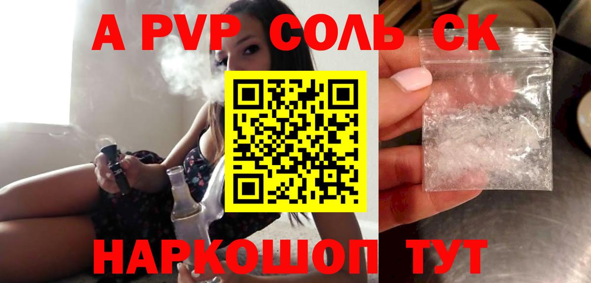 Alpha-PVP кристаллы Гусиноозёрск