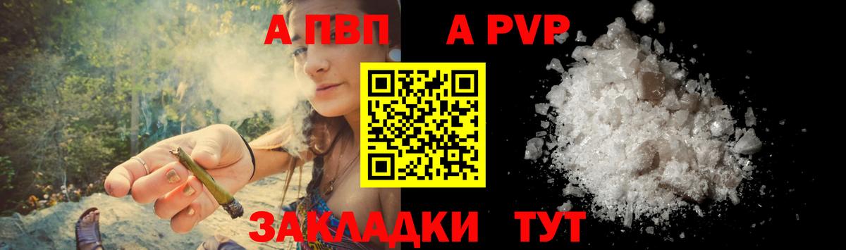 A-PVP  купить  сайты  Гусиноозёрск  Альфа ПВП крисы CK  Вход с VPN 