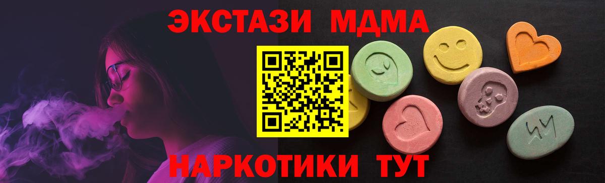 Экстази XTC  Ecstasy круглые  Вход с VPN  Ecstasy  Гусиноозёрск 