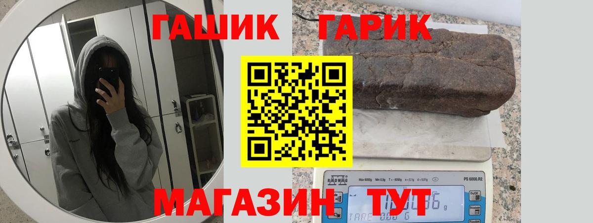 Гашиш хэш Гусиноозёрск