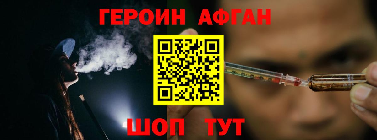 ГЕРОИН VHQ  Вход с VPN  Героин  Гусиноозёрск 