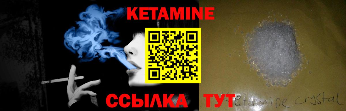 КЕТАМИН ketamine  Вход с VPN  КЕТАМИН VHQ  Гусиноозёрск 