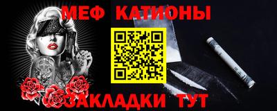 MESCALINE Ливны