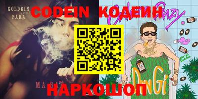 MESCALINE Ливны