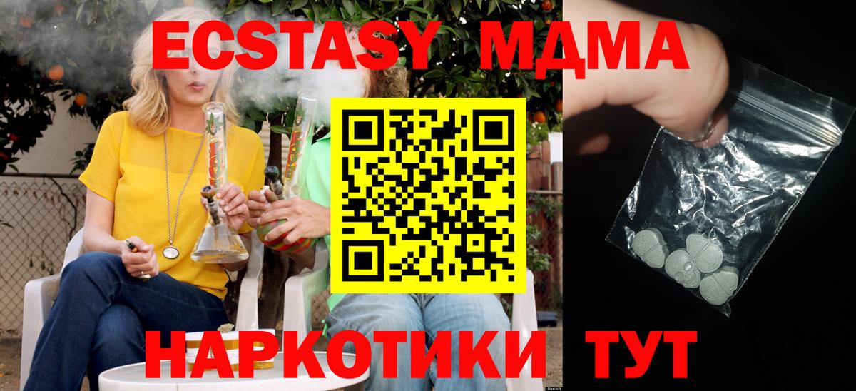MDMA crystal  Вход с VPN  МДМА молли  МДМА  Гусиноозёрск 