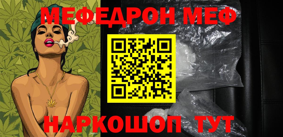 МЕФ  Гусиноозёрск