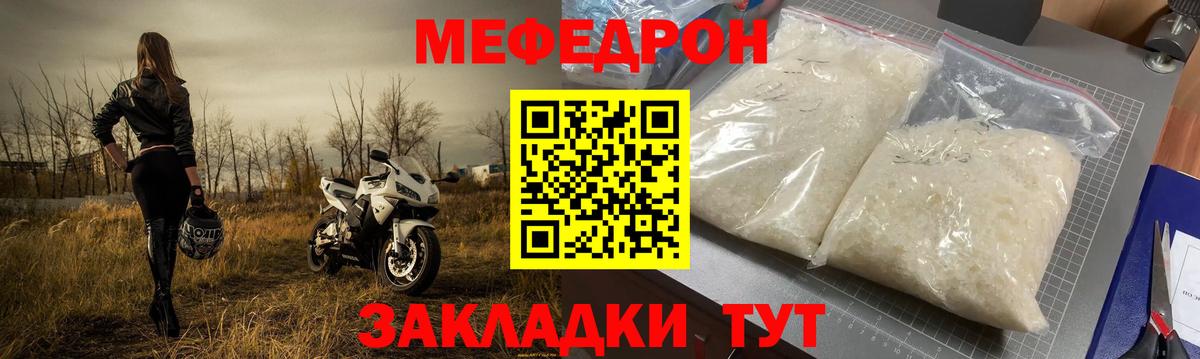 Мефедрон кристаллы  Вход с VPN  Гусиноозёрск  Мефедрон  МЕФ VHQ  Меф 