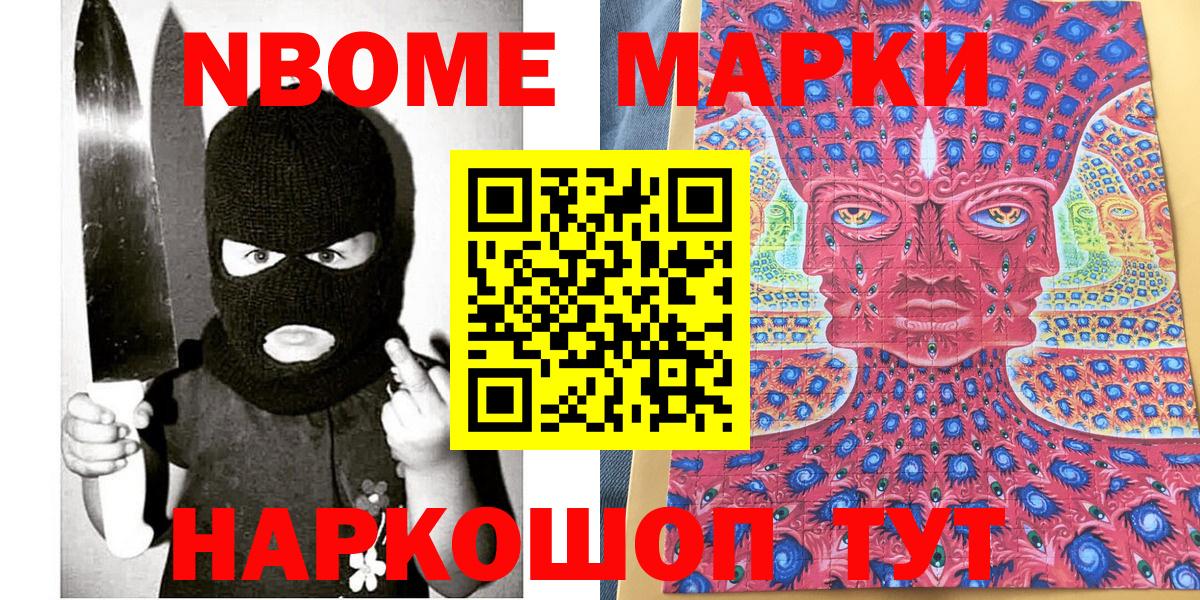 Наркотические марки 1,8мг  Вход с VPN  даркнет сайт  Гусиноозёрск 