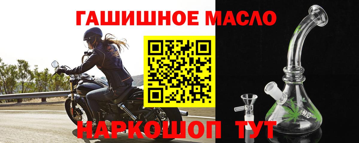 Дистиллят ТГК вейп с тгк Гусиноозёрск