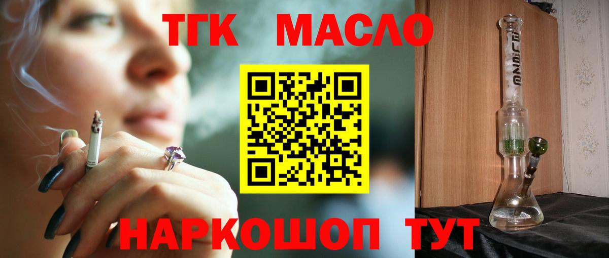 Гусиноозёрск  Дистиллят ТГК жижа  Вход с VPN  Дистиллят ТГК концентрат 
